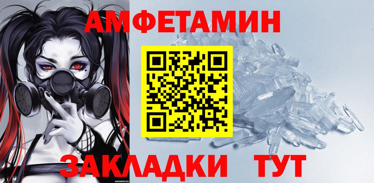 АМФЕТАМИН Розовый Астрахань