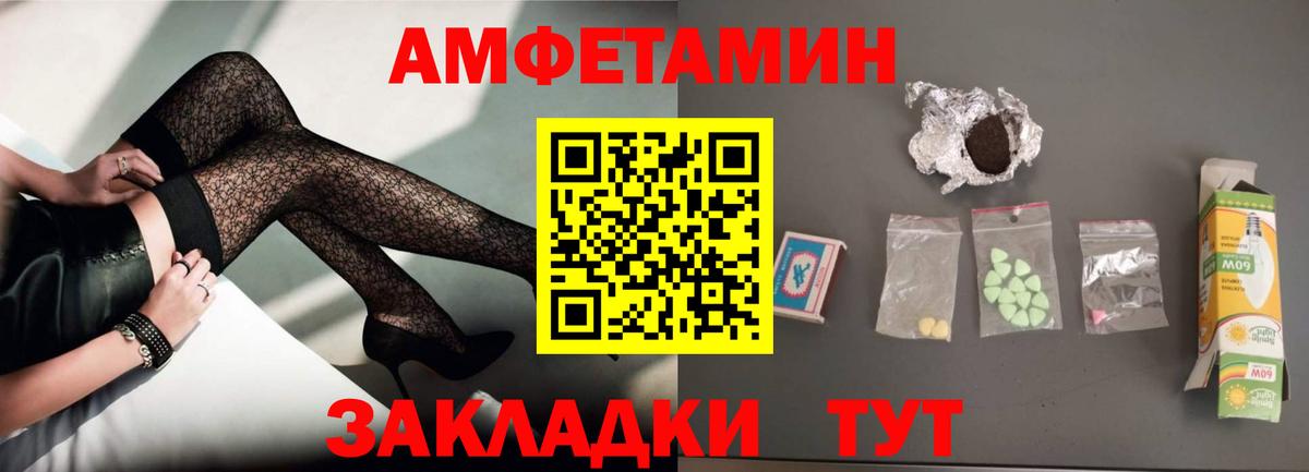 Астрахань  АМФ 98%  АМФЕТАМИН  Вход с VPN  АМФ 