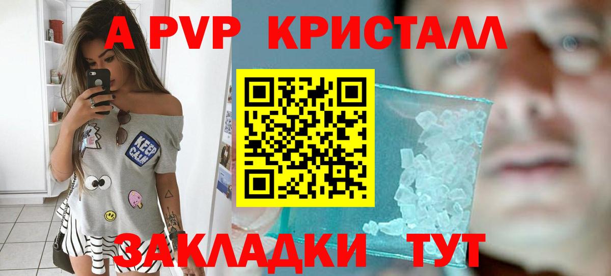 Alpha PVP СК Астрахань