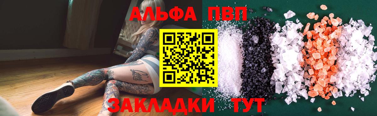 A-PVP СК КРИС  Вход с VPN  Астрахань 