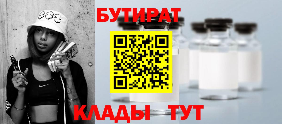 БУТИРАТ оксана Астрахань