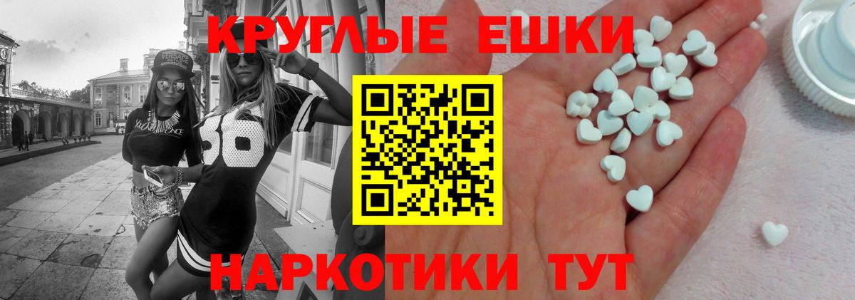 Экстази диски Астрахань