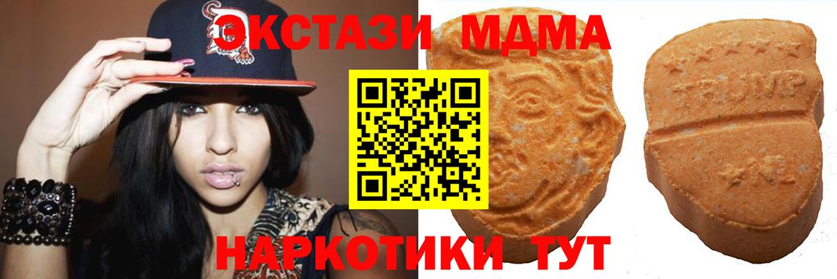 Астрахань  Экстази 99%  ЭКСТАЗИ диски  Экстази  Вход с VPN 