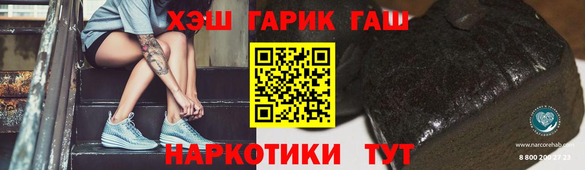 ГАШ VHQ  Вход с VPN  Гашиш  Астрахань  Гашиш 40% ТГК 