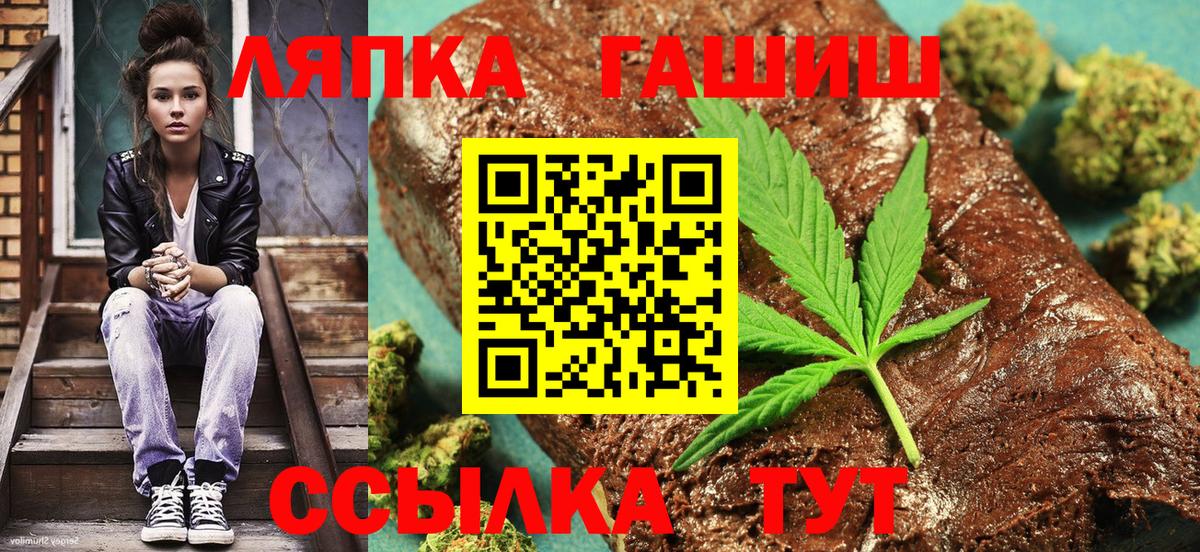 ГАШИШ хэш Астрахань