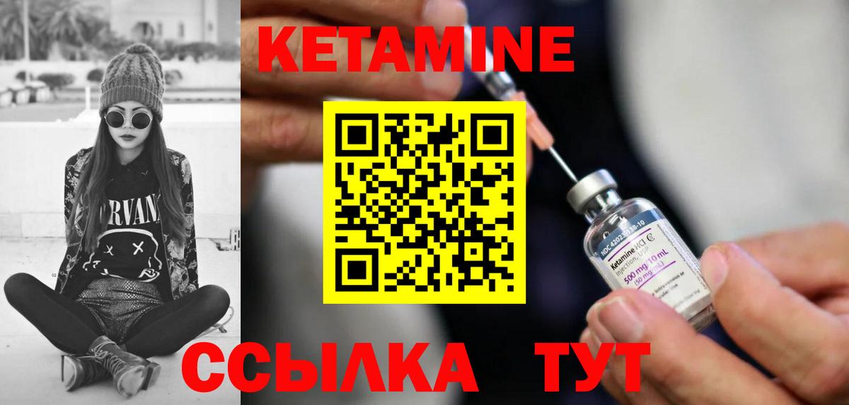 КЕТАМИН ketamine  КЕТАМИН ketamine  Вход с VPN  Астрахань 
