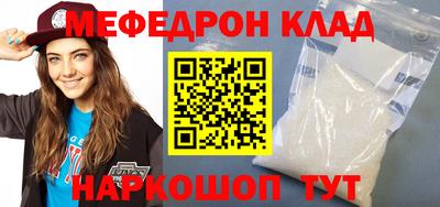 мяу мяу мука Татарск