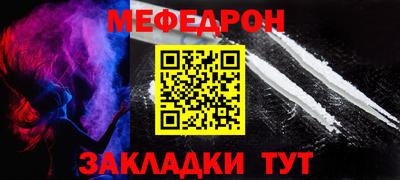 мяу мяу мука Татарск