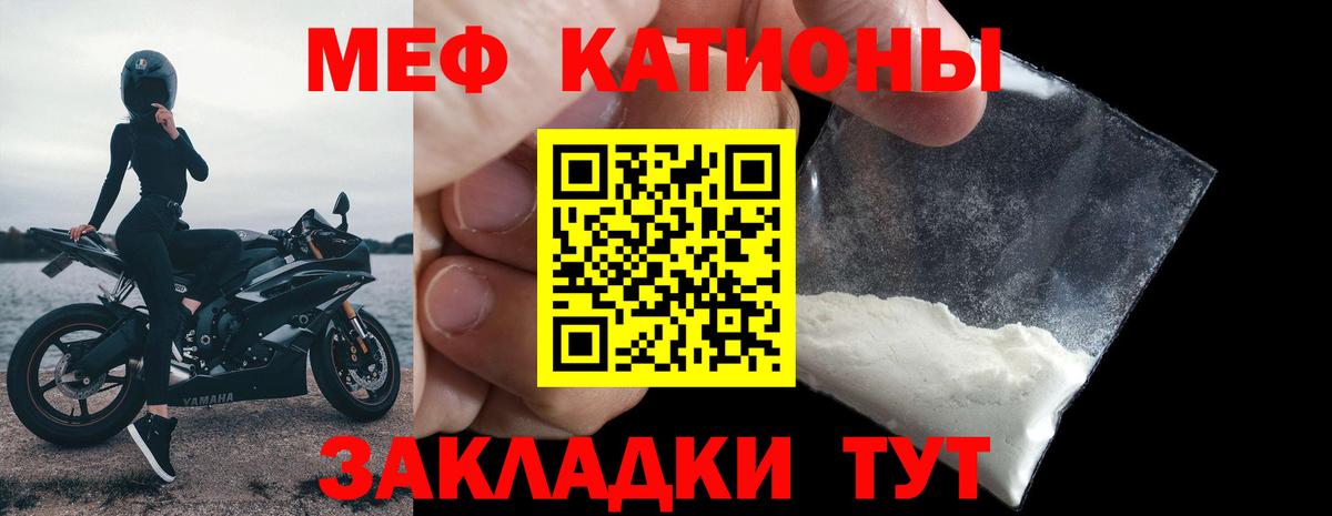 МЯУ-МЯУ 4 MMC  МЕФ  Астрахань  где продают   Меф mephedrone  Меф  Вход с VPN 