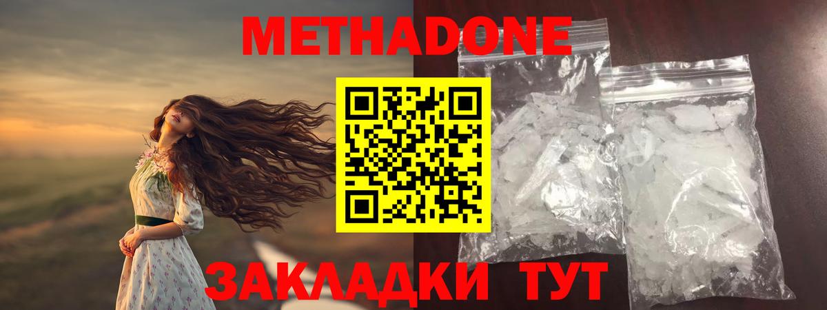 МЕТАДОН белоснежный  сайты даркнета официальный сайт  MEGA как зайти  Метадон мёд  Астрахань  Вход с VPN 