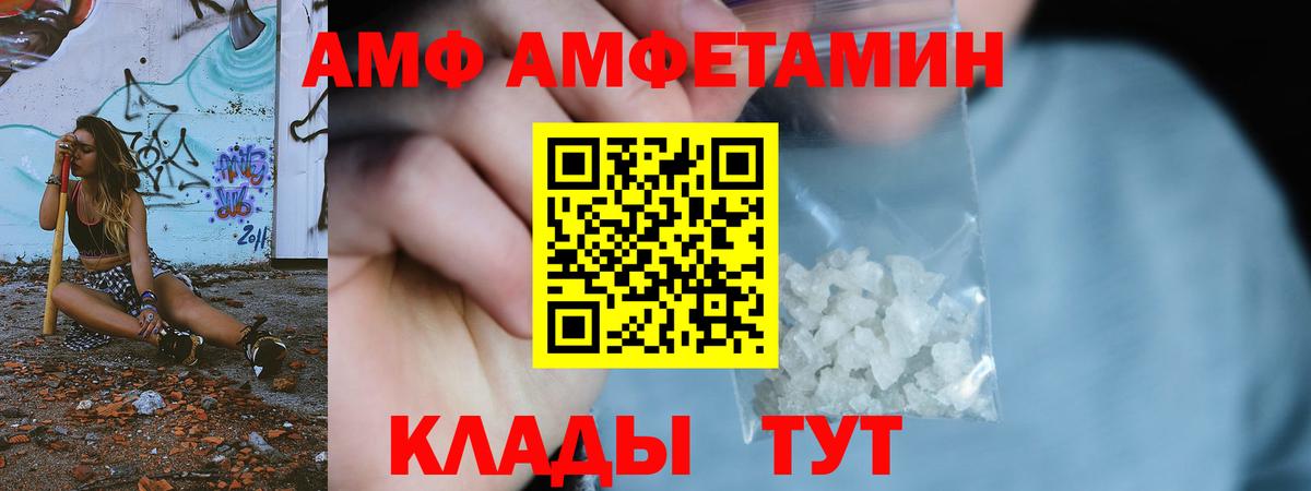 Метамфетамин мет Астрахань