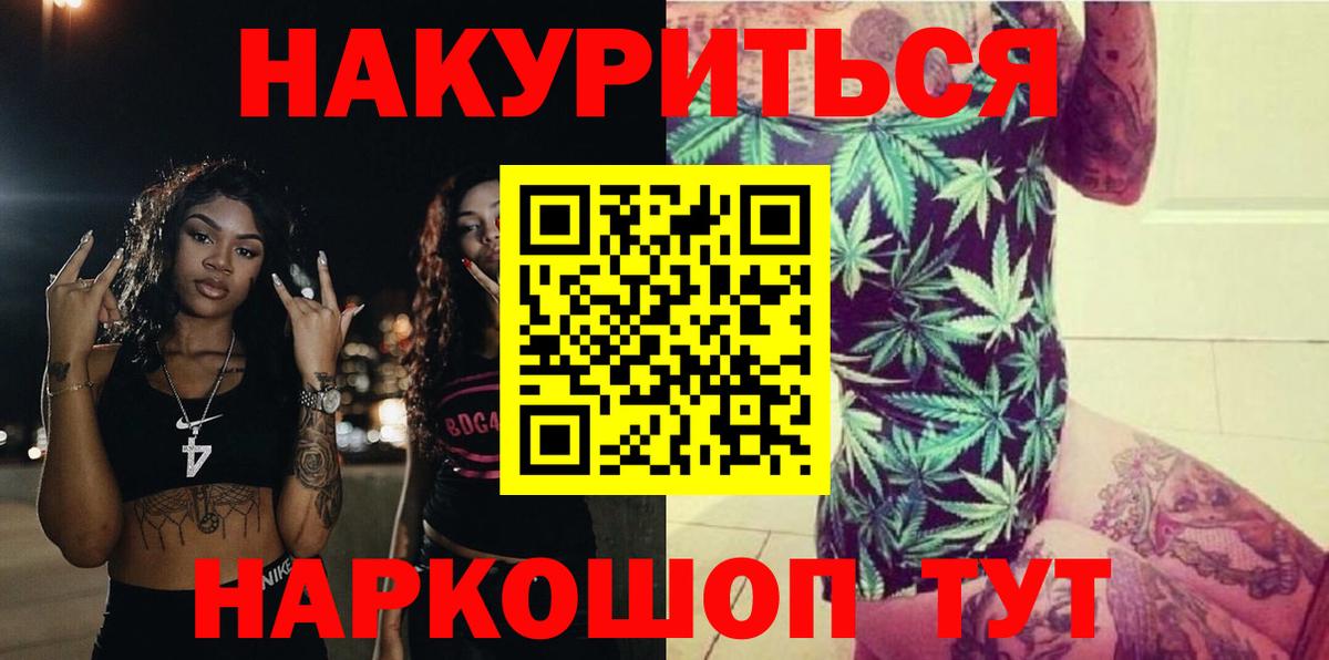 Бошки Шишки LSD WEED  Бошки марихуана сатива  Канабис OG Kush  Астрахань  Вход с VPN 